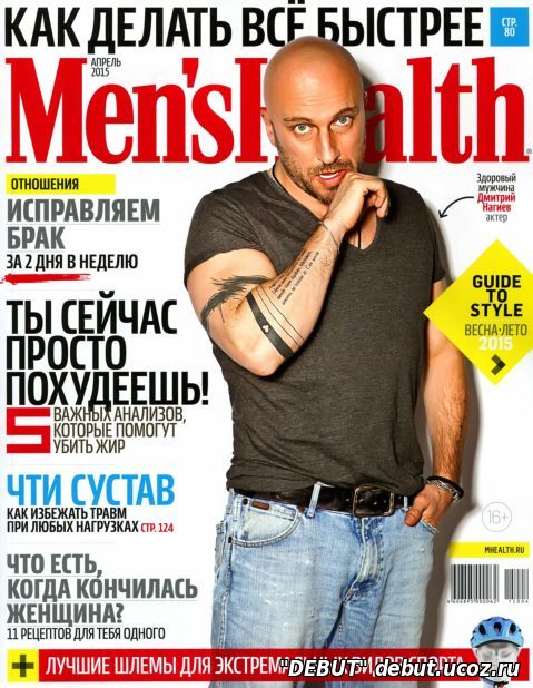 Men's Health 4 2015