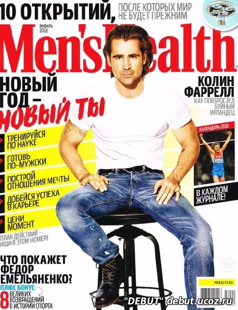Men's Health №1 2016
