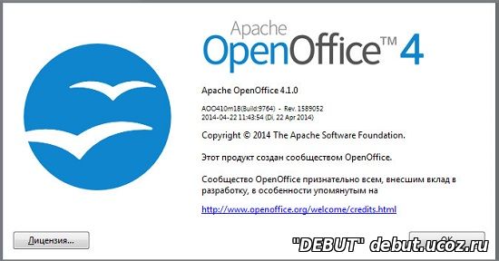 OpenOffice_4.1.1