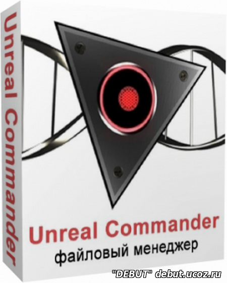 Unreal.Commander