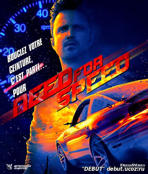 Need for Speed: Жажда скорости