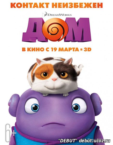 Дом
